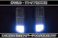 画像5: 持ち込み/ワンオフ 加工E52 エルグランド ロアテール LED加工 (5)