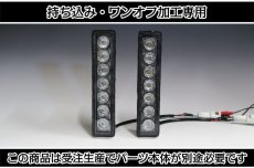 画像6: 持ち込み/ワンオフ 加工E52 エルグランド 前期/後期ライダー デイタイムランプ LED加工 (6)