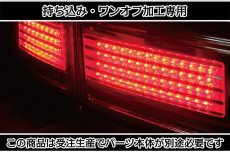 画像8: 持ち込み/ワンオフ加工 E52 エルグランド アッパーテール LED加工 (8)