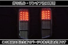 画像2: 持ち込み/ワンオフ 加工E52 エルグランド ロアテール LED加工 (2)