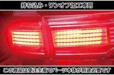 画像5: 持ち込み/ワンオフ加工 E52 エルグランド アッパーテール LED加工 (5)