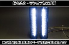 画像3: 持ち込み/ワンオフ 加工E52 エルグランド 前期/後期ライダー デイタイムランプ LED加工 (3)