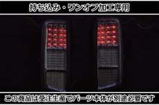 画像3: 持ち込み/ワンオフ 加工E52 エルグランド ロアテール LED加工 (3)