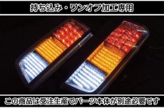 画像1: 持ち込み/ワンオフ 加工E52 エルグランド ロアテール LED加工 (1)