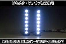 画像5: 持ち込み/ワンオフ 加工E52 エルグランド 前期/後期ライダー デイタイムランプ LED加工 (5)