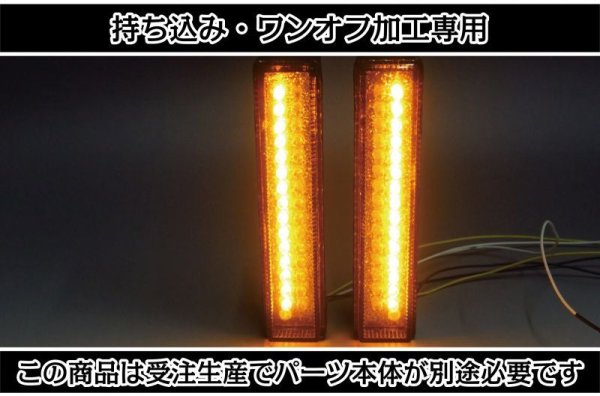 持ち込み/ワンオフ加工E52 エルグランド 前期/後期ライダー デイタイム