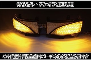ひちゃろうさん専用週末限定値下げデイズルークス ワンオフLEDテール