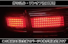 画像6: 持ち込み/ワンオフ加工 E52 エルグランド アッパーテール LED加工 (6)