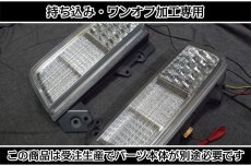 画像6: 持ち込み/ワンオフ 加工E52 エルグランド ロアテール LED加工 (6)