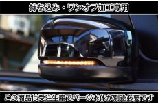 画像1: 持ち込み/ワンオフ加工  JF3/4 N-BOX カスタム ドアミラーウインカー LED加工 (1)