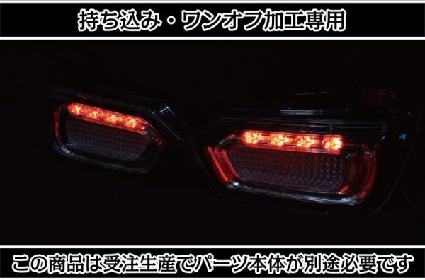 持ち込み/ワンオフ加工MH35S/MH55S ワゴンR スティングレー