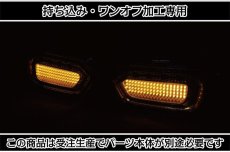 画像4: 持ち込み/ワンオフ加工 MH35S/MH55S ワゴンR スティングレー シーケンシャルウインカー テールランプ (4)