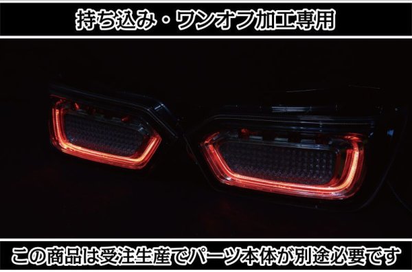 持ち込み/ワンオフ加工MH35S/MH55S ワゴンR スティングレー