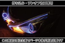 画像2: 持ち込み/ワンオフ加工 ZVW40 プリウスα シーケンシャルウインカー ヘッドライト (2)
