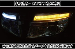 HE22Sヘッドライト加工ワンオフ 値下げ!! HE22Sヘッドライト加工ワンオフ 値下げ!! - メルカリ