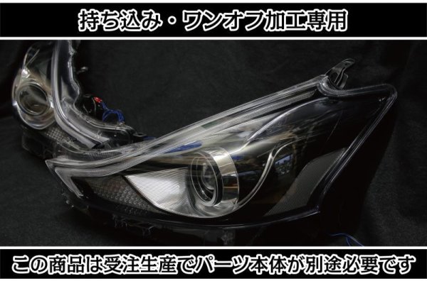 持ち込み/ワンオフ加工ZVW40 プリウスα シーケンシャルウインカー