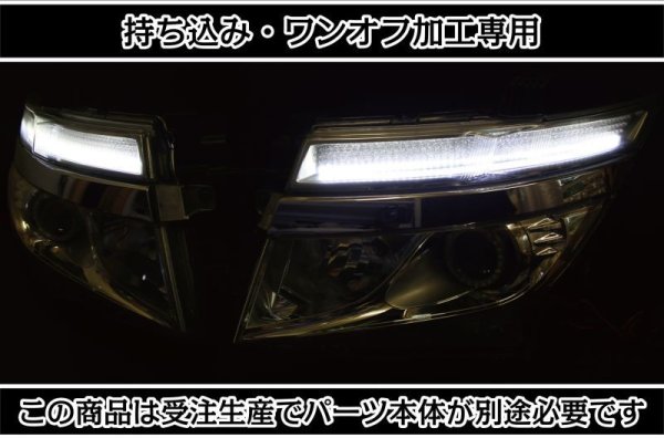 持ち込み/ワンオフ加工E52 エルグランド 前期 ヘッドライト1915