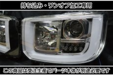 画像4: 持ち込み/ワンオフ加工 LA700S ウェイク シーケンシャルウインカー ヘッドライト (4)