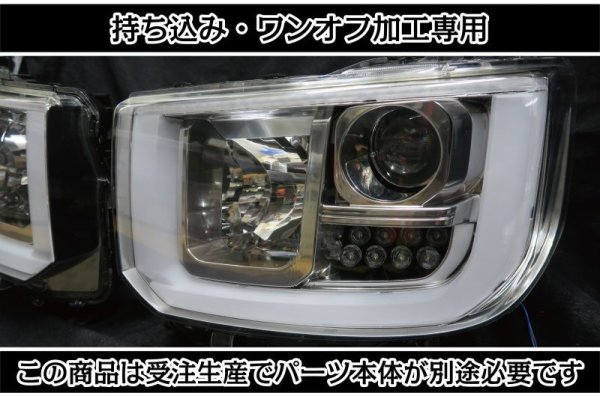 持ち込み/ワンオフ加工LA700S ウェイク シーケンシャルウインカー