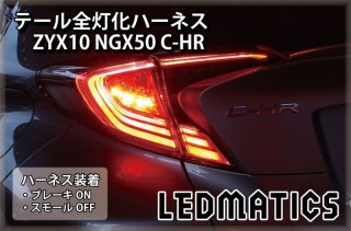 ZYX10 NGX50 C-HR - LEDMATICS
