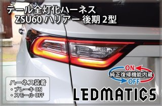 トヨタ 60ハリアー 後期純正テール 右 1個 axisparts_3522r