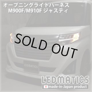 M900S/M910S トール - LEDMATICS