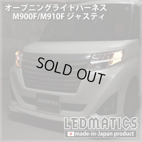 M900S/M910S トール オープニングライトハーネス [LEDウェルカムランプ