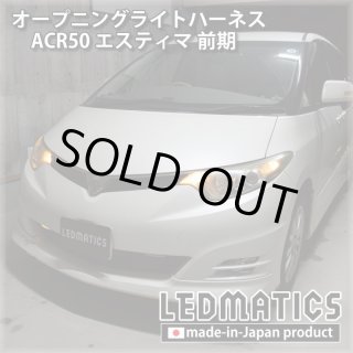 CR プレマシー 純正加工LEDリフレクター MZ6-402170｜純正加工LED