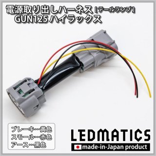 Amazon | 709 【日本製】 トヨタ GUN125 ハイラックス 前期