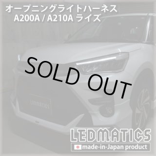 A200A/A210A ライズ LEDラゲッジランプ4005｜その他LEDパーツ-｜LEDMATICS