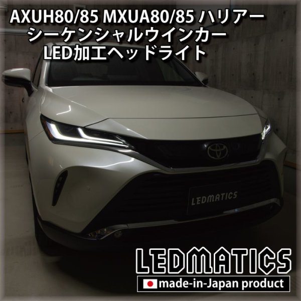 ハリアー 80 右ヘッドライト　美品 トヨタハリアー80 右ヘッドライト