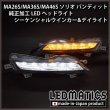 MA36S ソリオLED打ち替え品　６色オーダーOK⭐️ 持ち込み/ワンオフ加工 MA26S/MA36S/MA46S ソリオ バンディット 純正