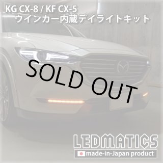 KG CX-8 - LEDMATICS