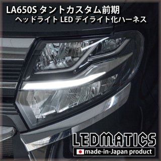 タントカスタムLA650S ヘッドライトフィルム - 長野県松本市の