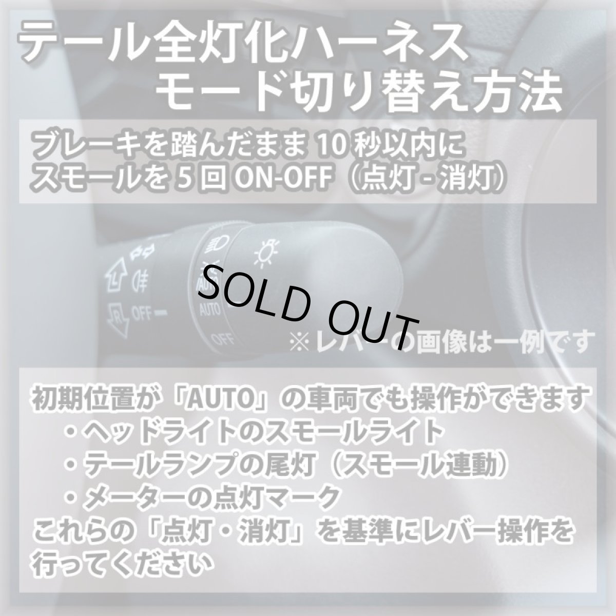 画像4: [純正復帰機能付き] ZVG11/ZSG10 カローラクロス テール全灯化ハーネス [Zグレード専用] (4)