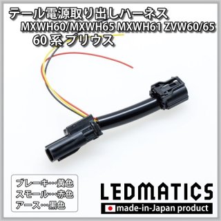 プリウス60テールランプ左右セットコネクタ付き 51RmtLZ2vyL._UF1000,1000_QL80_.jpg