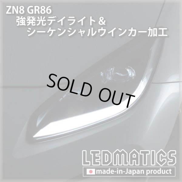 LEDカスタムコンプリートカー] ZN8 GR86 0.2万km7004｜車両販売