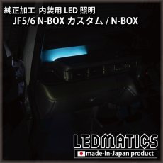 画像1: JF5/6 N-BOXカスタム LEDフットライト/アンビエントライト 4個セット [3営業日程度で出荷]  [直販限定] (1)