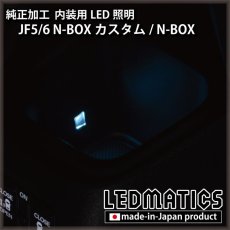 画像2: JF5/6 N-BOXカスタム LEDフットライト/アンビエントライト 4個セット [3営業日程度で出荷]  [直販限定] (2)