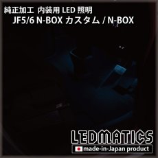 画像3: JF5/6 N-BOXカスタム LEDフットライト/アンビエントライト 4個セット [3営業日程度で出荷]  [直販限定] (3)