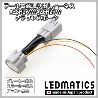 AXUH80/85 MXUA80/85 ハリアー 純正加工LEDリフレクター T29-40
