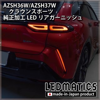 ワンオフLEDテール/ヘッドライト - LEDMATICS ワンオフLEDテール/ヘッドライト - LEDMATICS