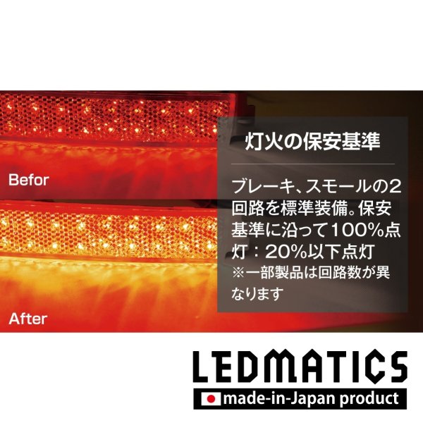 KFEP/KF5P/KF2P CX-5 純正加工LEDリフレクター MZ8-88 [直販限定販売