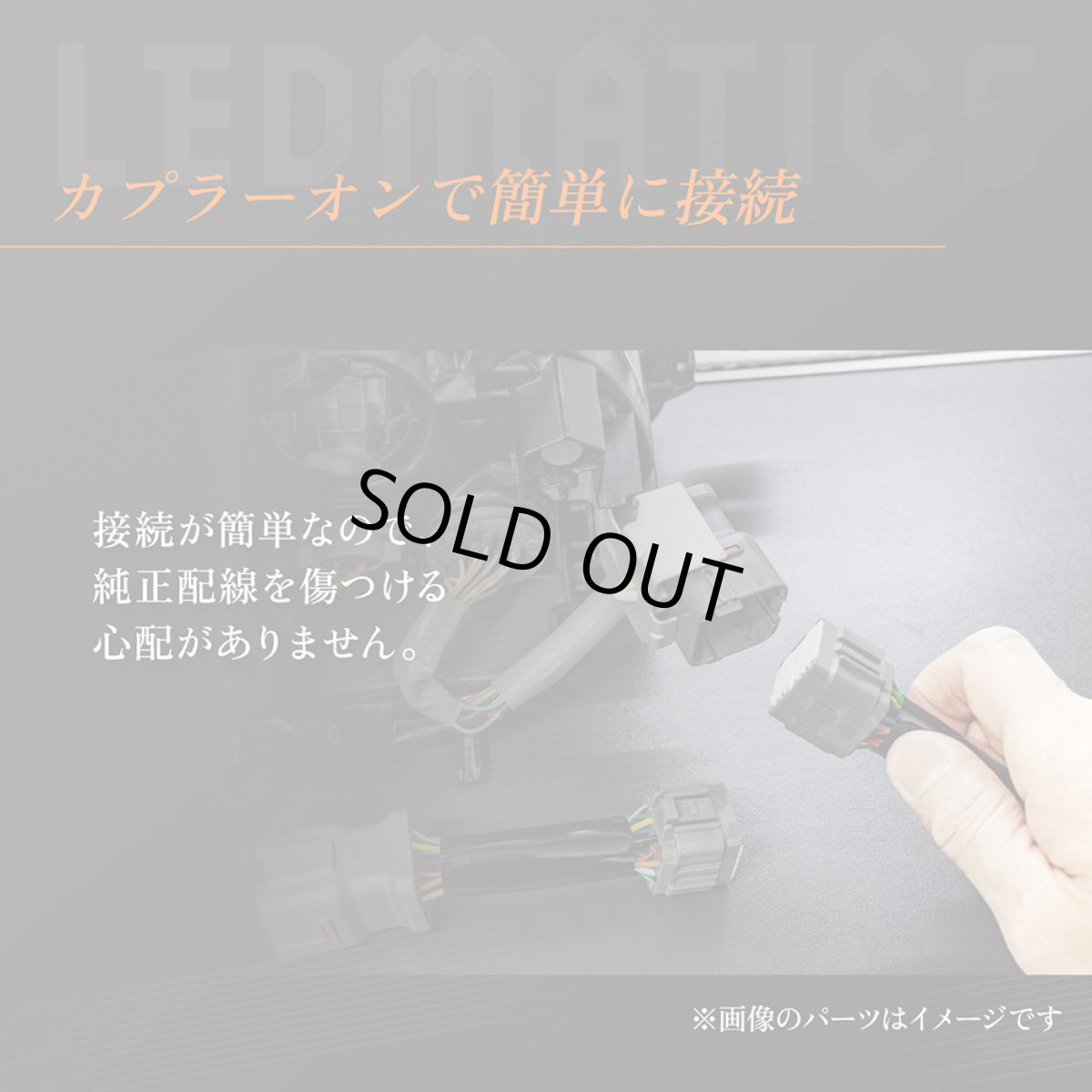 画像16: 【中古テールランプベース】GU クロストレック/インプレッサ 純正加工LED増設テールランプ [ゲート側テールランプ] (16)