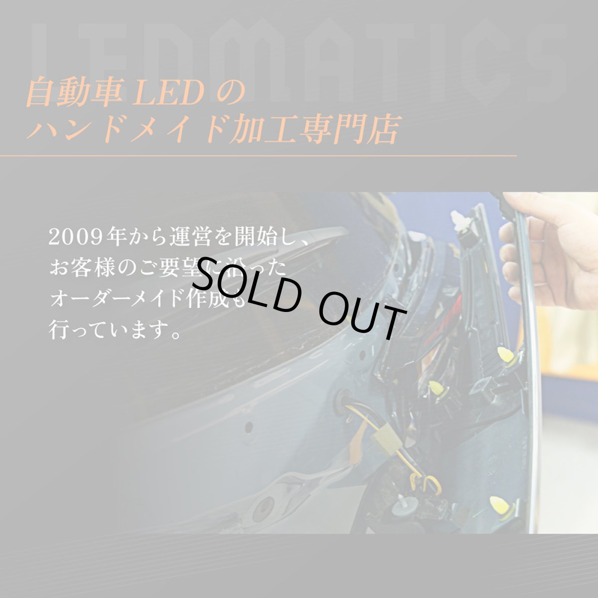 画像18: 【中古テールランプベース】VN5 VNH レヴォーグ / レイバック 純正加工LED増設テールランプ [ゲート側テールランプ] (18)