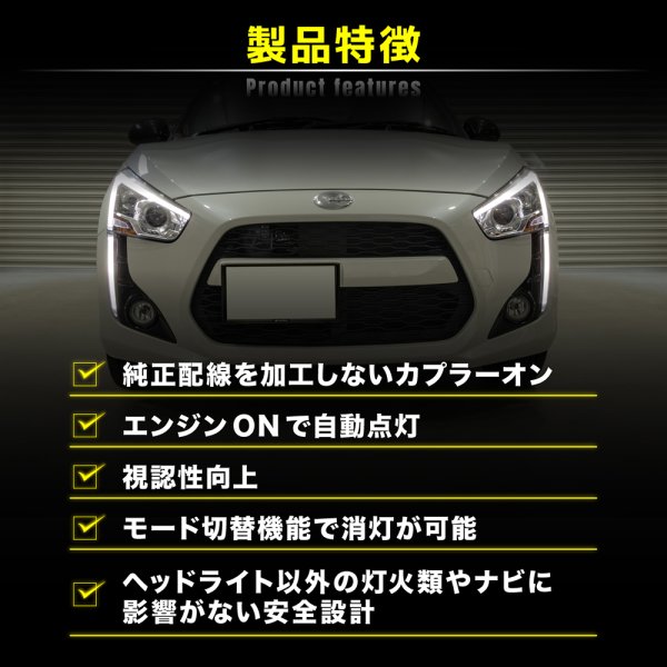LA400K/LA400A コペン ローブ/セロ/GRコペン ヘッドライトLED デイ