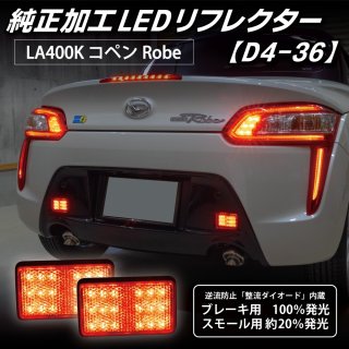 S*O様 LEDMATICS 80 85 ハリアー 純正加工LEDリフレクター AXUH80/85 MXUA80/85 ハリアー 純正加工LEDリフレクター T29-40W