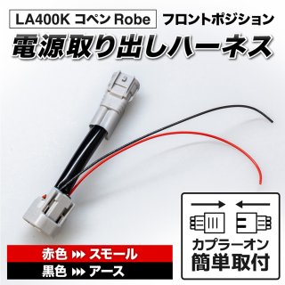AXUH80/85 MXUA80/85 ハリアー 純正加工LEDリフレクター T29-40