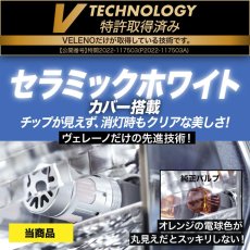 画像7: T20/S25 LEDウインカーバルブ カバー搭載 ハイフラ防止抵抗内蔵 実測値2000lm 冷却ファン搭載 ステルスバルブ 【VELENO】 (7)