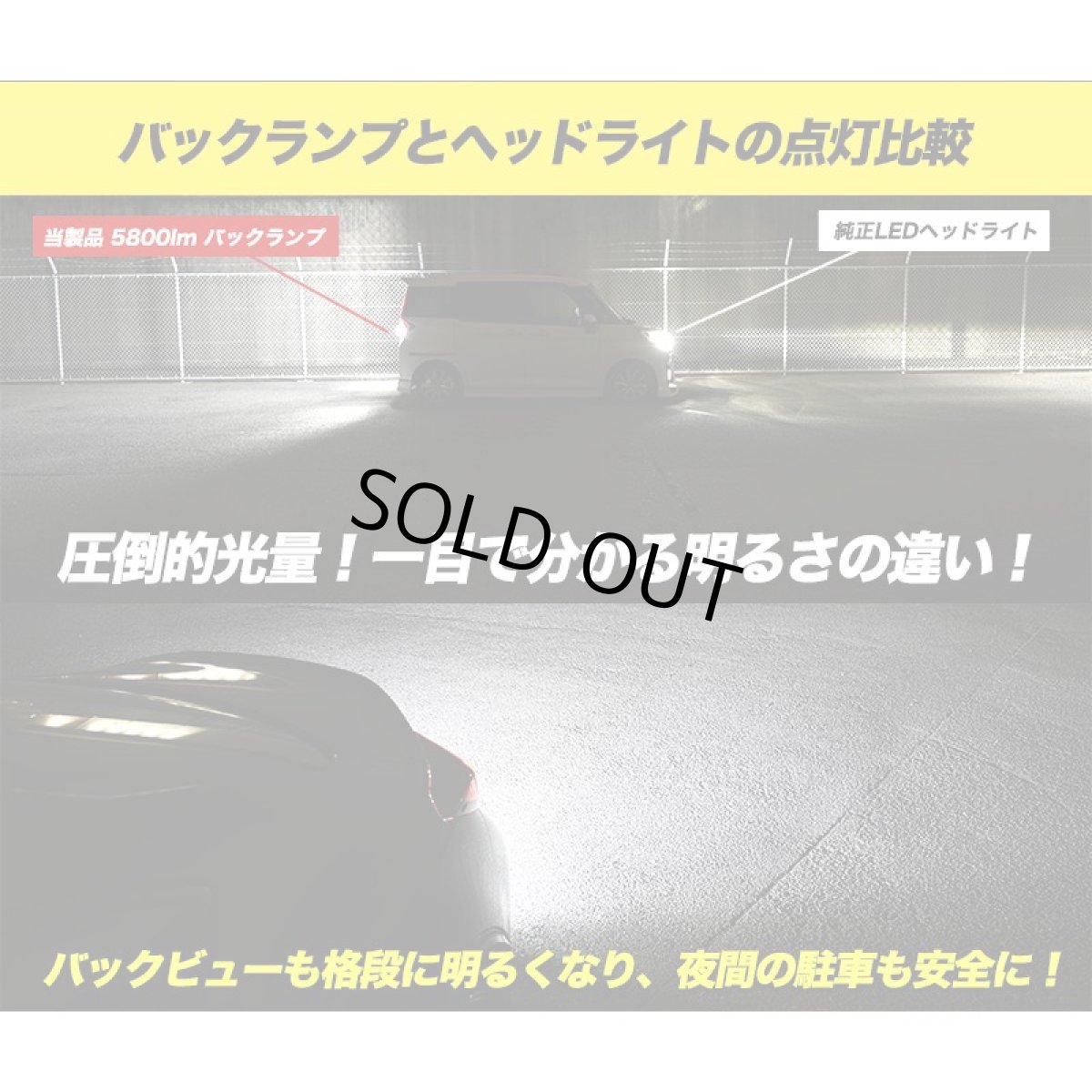 画像7: T16 LED バックランプ VELENO MORTALE LEDバックランプ ありえない明るさ驚異の5800lm 爆光 無極性 2球セット 【VELENO】 (7)
